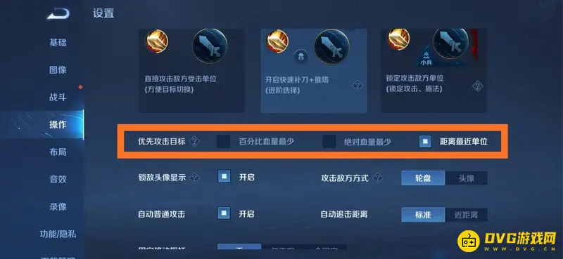 《王者荣耀》安琪拉操作设置详解