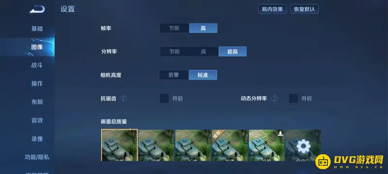 《王者荣耀》关羽操作设置详解