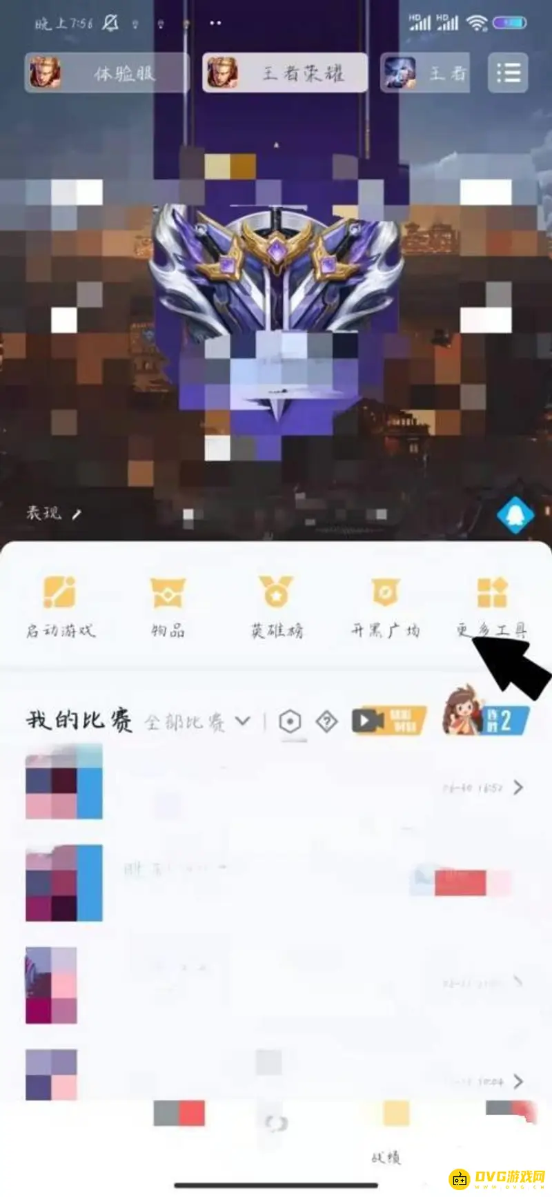 《王者荣耀》安卓转苹果系统教程