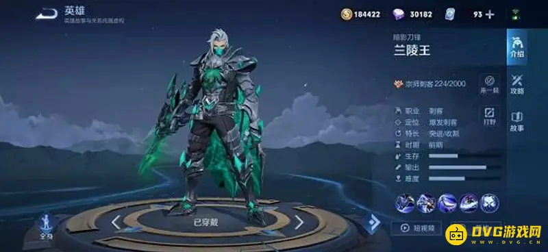 《王者荣耀》兰陵王打野攻略