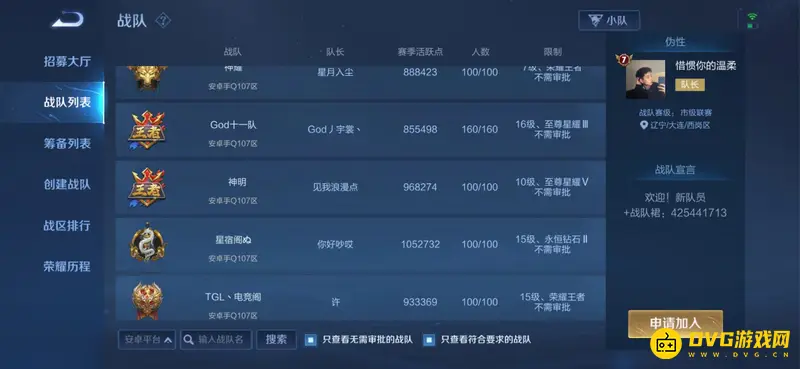 《王者荣耀》战队逗比名字推荐