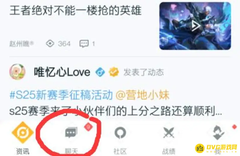 《王者荣耀》王者营地隐身访问攻略