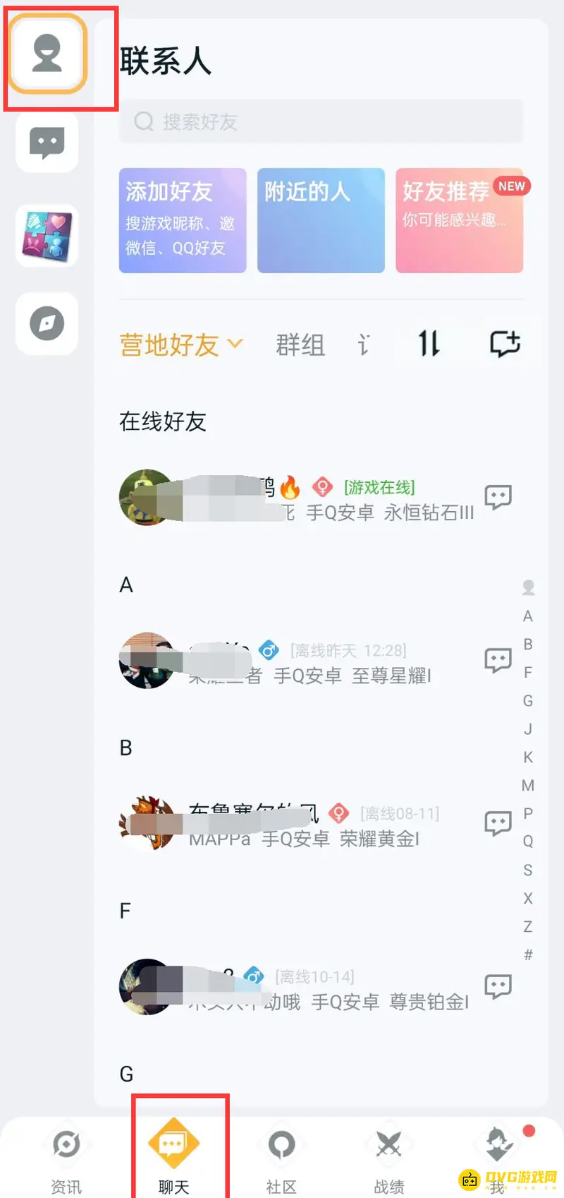 《王者荣耀》上线提醒功能设置指南