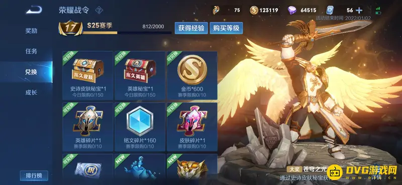 《王者荣耀》战令币获取与升级攻略