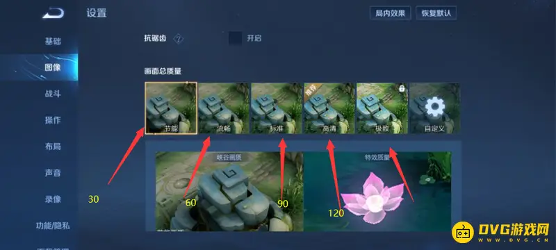 《王者荣耀》120帧与60帧区别解析