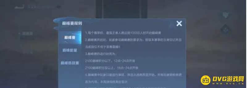 《王者荣耀》挑战赛额外战力提升方法详解