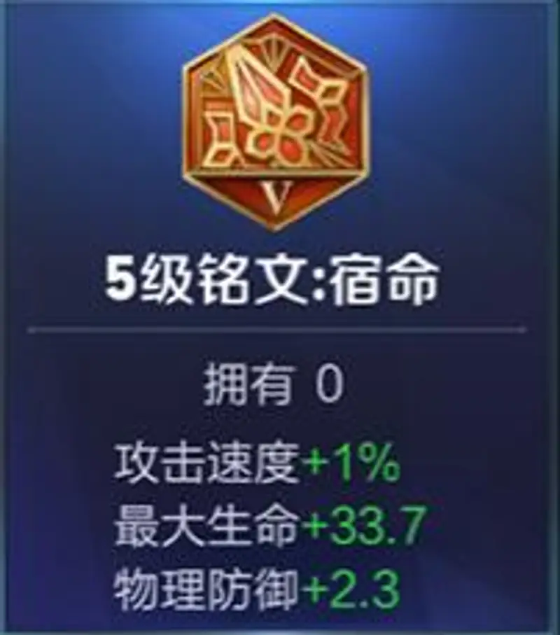 《王者荣耀》明世隐铭文怎么搭配-明世隐的铭文搭配推荐