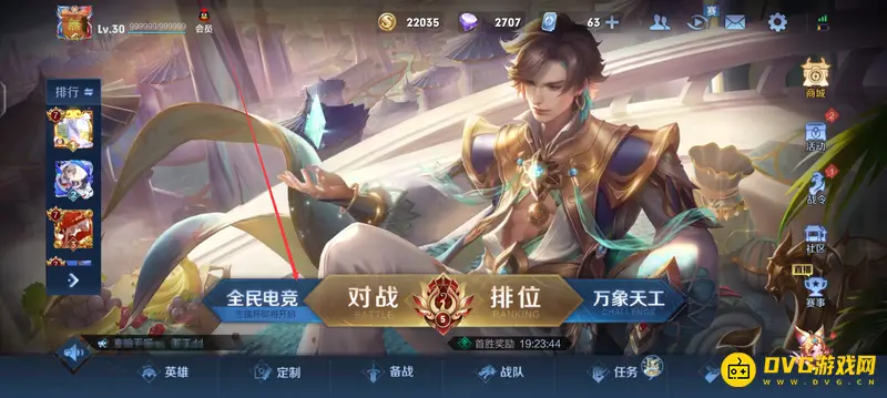 《王者荣耀》全国大赛参加指南