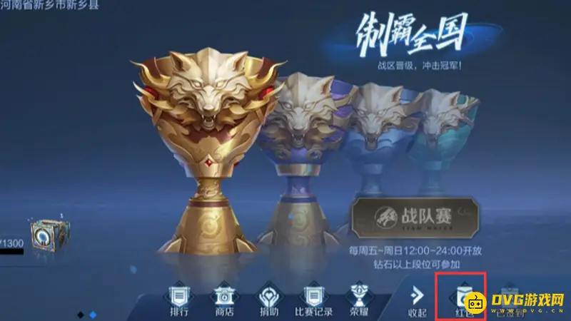 《王者荣耀》点券红包发放方法详解