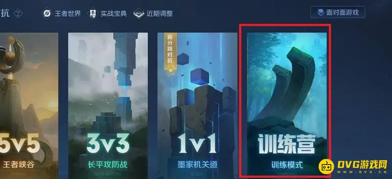 《王者荣耀》新手入门指南