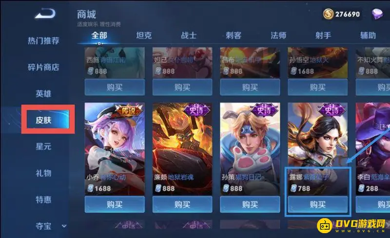 《王者荣耀》露娜皮肤获取方法详解