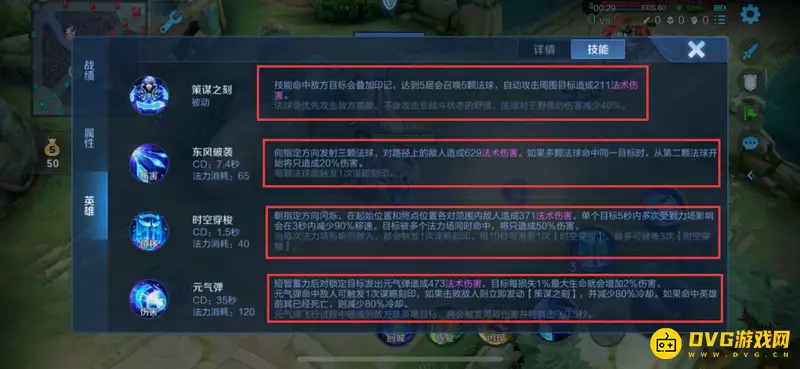 《王者荣耀》诸葛亮玩法技巧详解