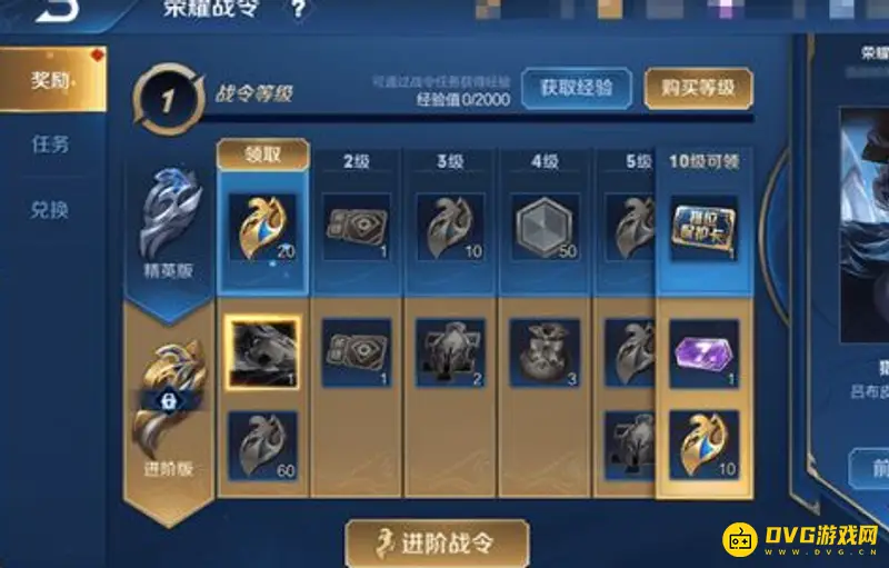 《王者荣耀》战令币保留规则-下赛季可继续使用