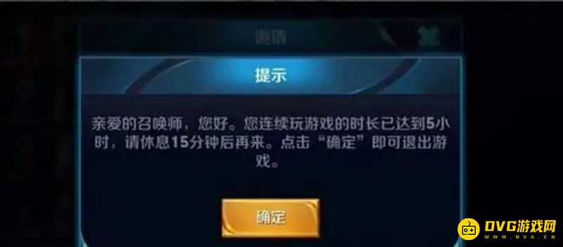 《王者荣耀》强制休息机制解析-休息15分钟后游戏时长说明