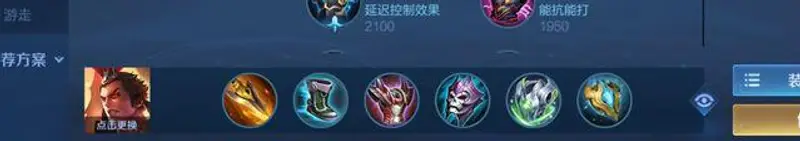 《王者荣耀》S24吕布出装铭文详解