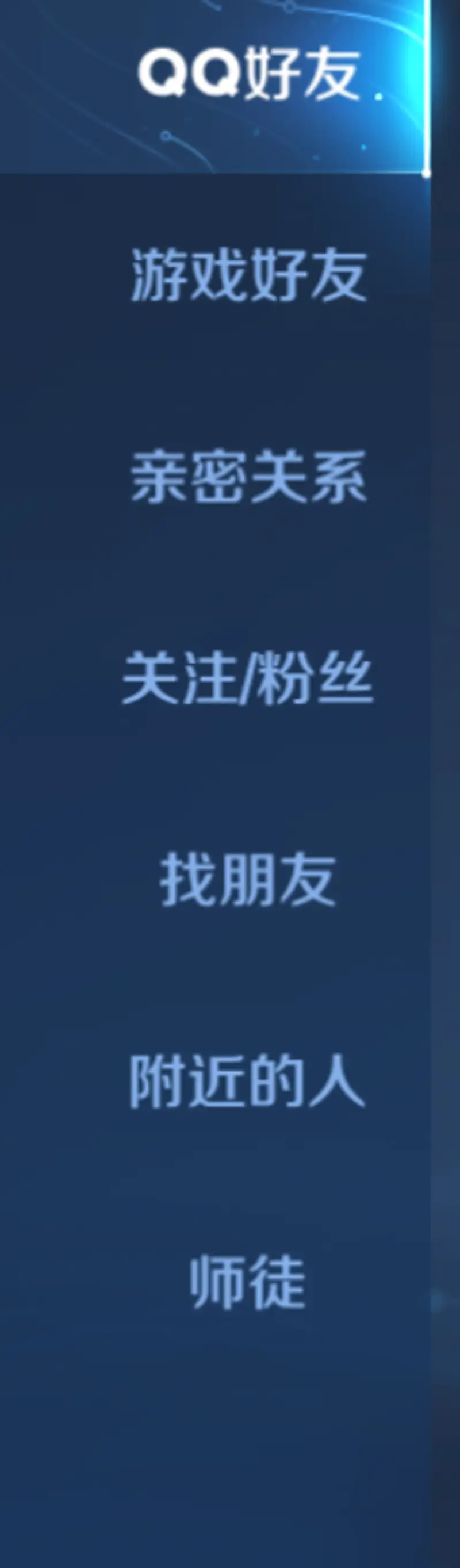 《王者荣耀》好友删除方法详解-快速清理游戏好友