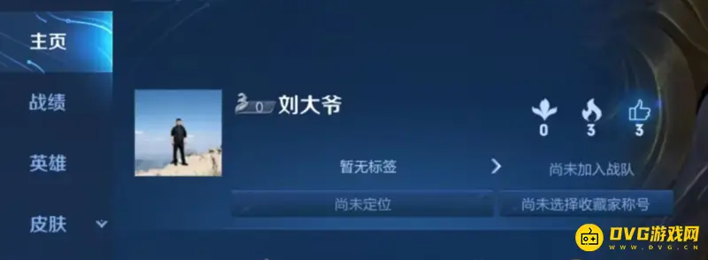 《王者荣耀》三人组合名字推荐