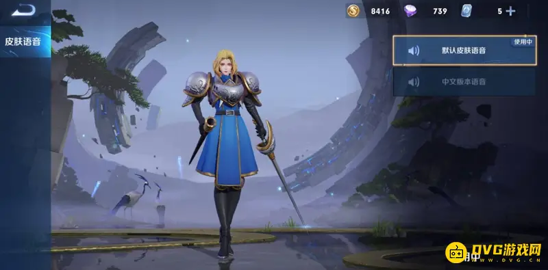 《王者荣耀》英雄语音包获取方法