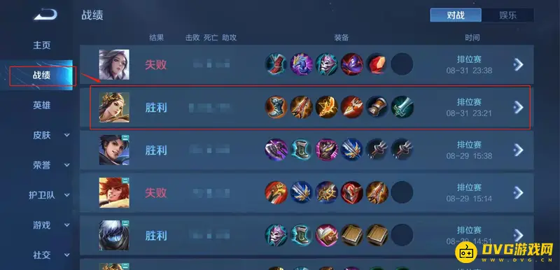 《王者荣耀》语音脏话举报指南