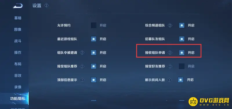 《王者荣耀》S28拒绝附近人邀请方法详解