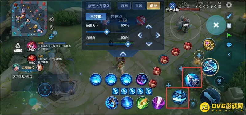 《王者荣耀》韩信设置指南