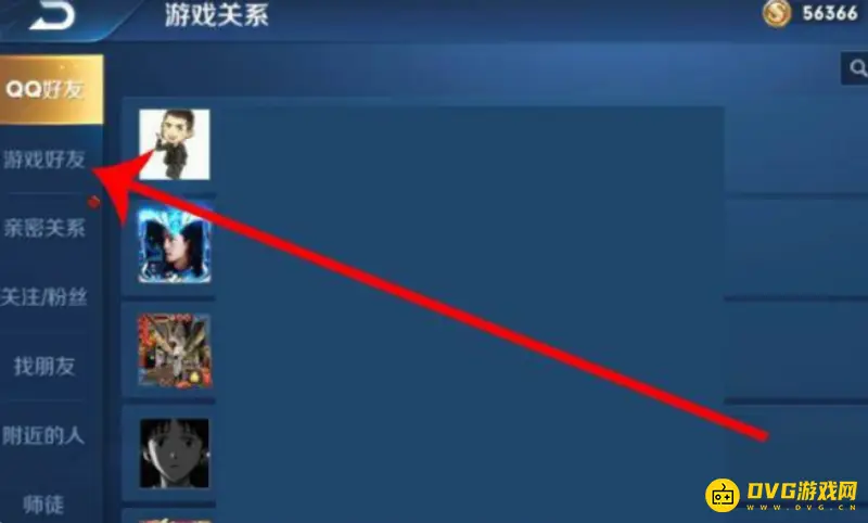《王者荣耀》解除情侣关系方法详解