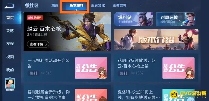 《王者荣耀》关羽新皮肤动态