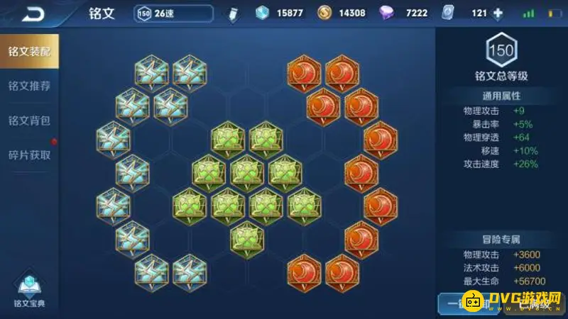 《王者荣耀》马可波罗攻速阈值详解-攻速装备与铭文搭配指南