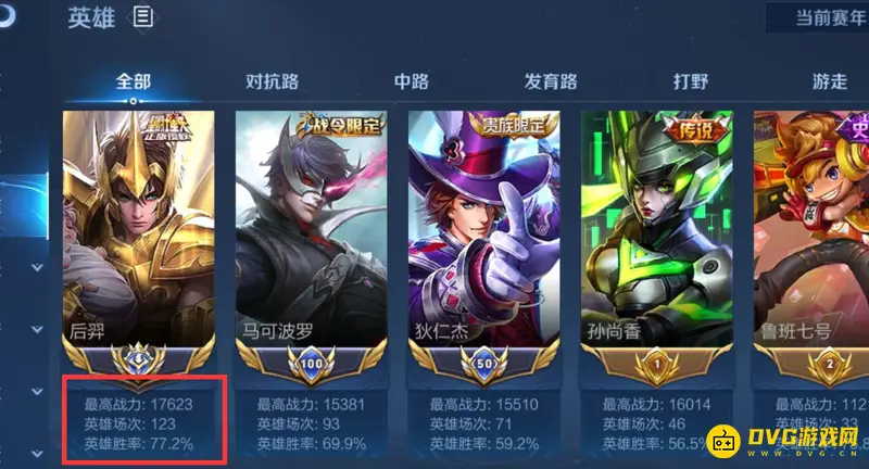 《王者荣耀》国服第一后羿揭秘