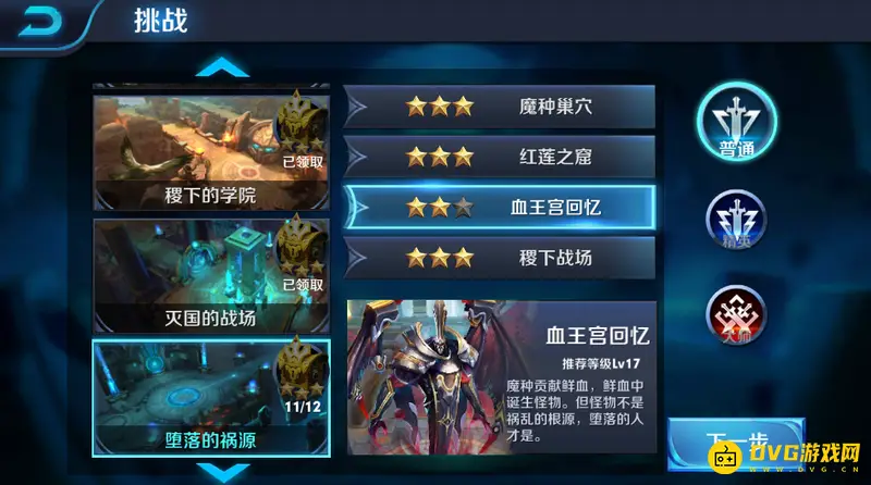 《王者荣耀》快速升级攻略