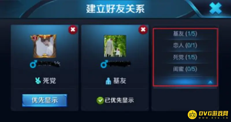 《王者荣耀》亲密度等级表详解