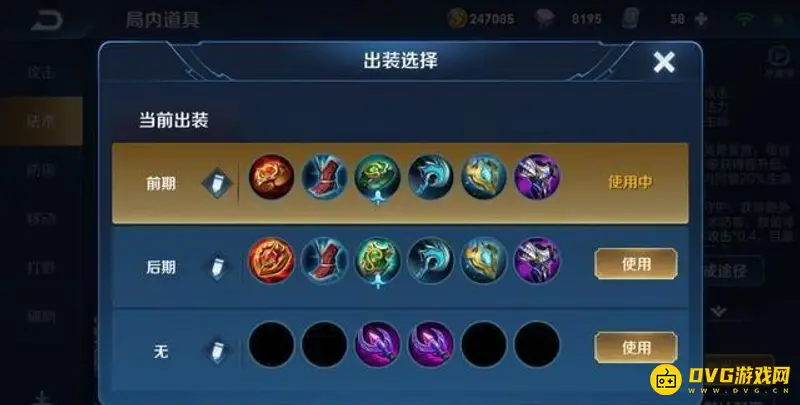 《王者荣耀》S24瑶玩法详解