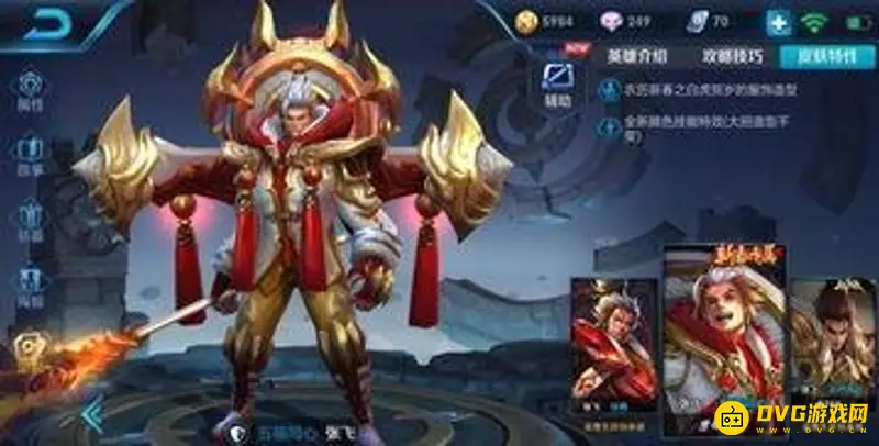 《王者荣耀》张飞定位解析