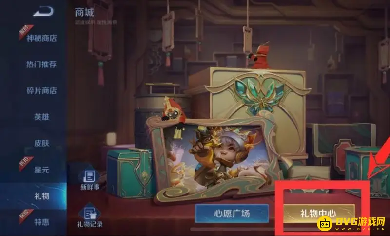 《王者荣耀》心愿点获取方法详解