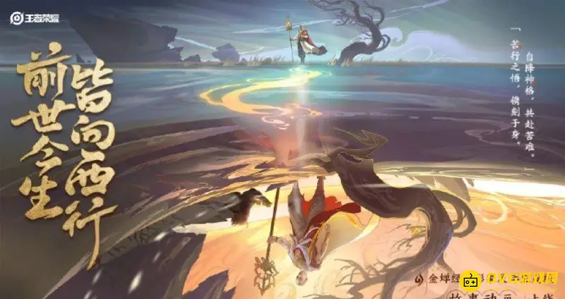 《王者荣耀》金蝉怎么连招-金蝉技能释放顺序详解