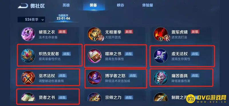 《王者荣耀》新赛季法师削弱解析