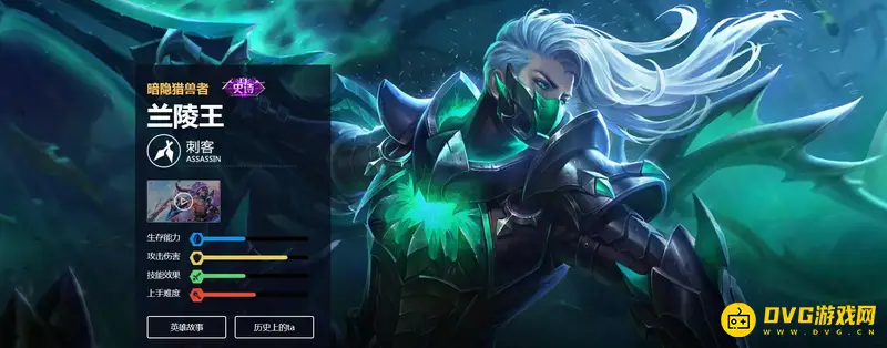 《王者荣耀》S23赛季兰陵王技能详解