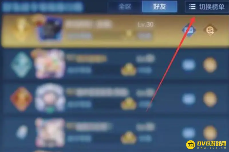 《王者荣耀》荣耀榜称号未显示怎么解决-荣耀榜称号未显示的解决方法