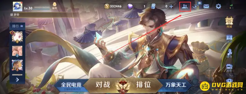 《王者荣耀》英雄赠送方法详解