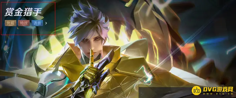 《王者荣耀》澜新皮肤赏金猎手