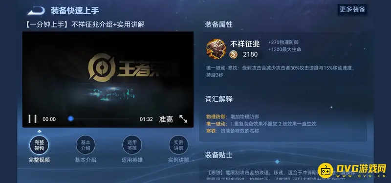 《王者荣耀》s28赛季吕布对抗暗信攻略