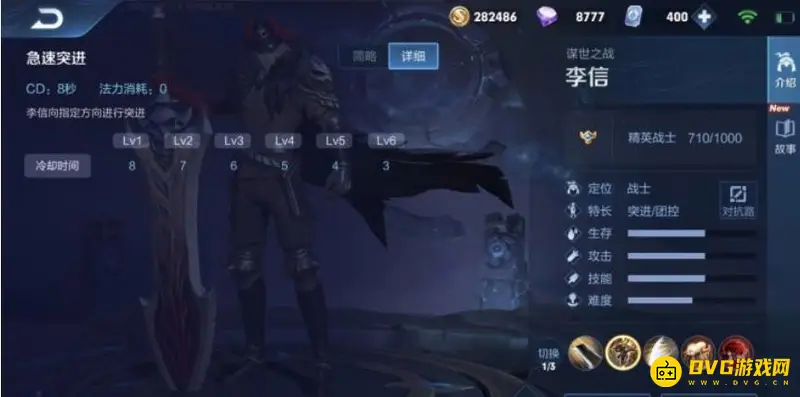 《王者荣耀》李信玩法详解