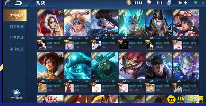 《王者荣耀》本地回放提取方法详解