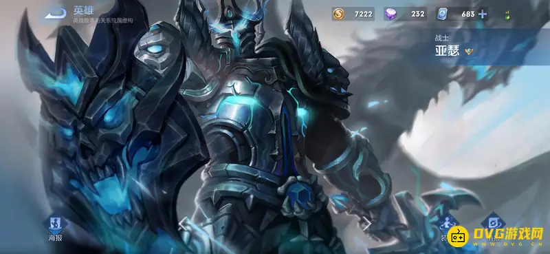 《王者荣耀》亚瑟玩法详解