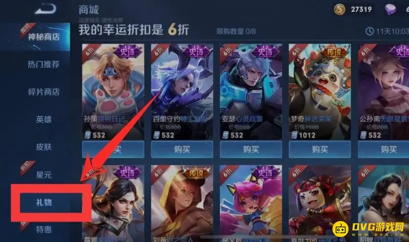 《王者荣耀》心愿点获取方法详解