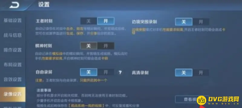 《王者荣耀》回放保存及查看方法详解