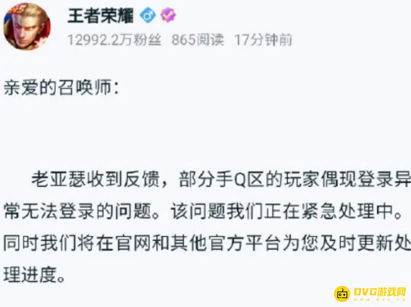 《王者荣耀》QQ授权登录问题解决