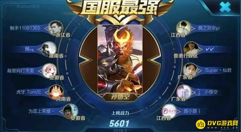 《王者荣耀》战区分数调整指南