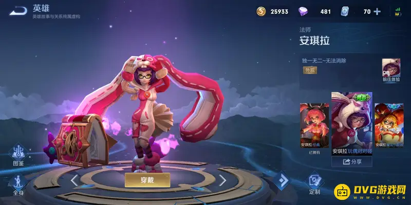 《王者荣耀》伴生皮肤解析