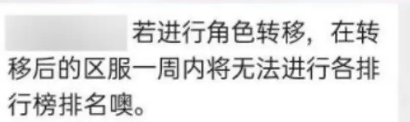 《王者荣耀》禁榜90天解除方法详解